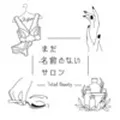 まだ名前のないサロン
