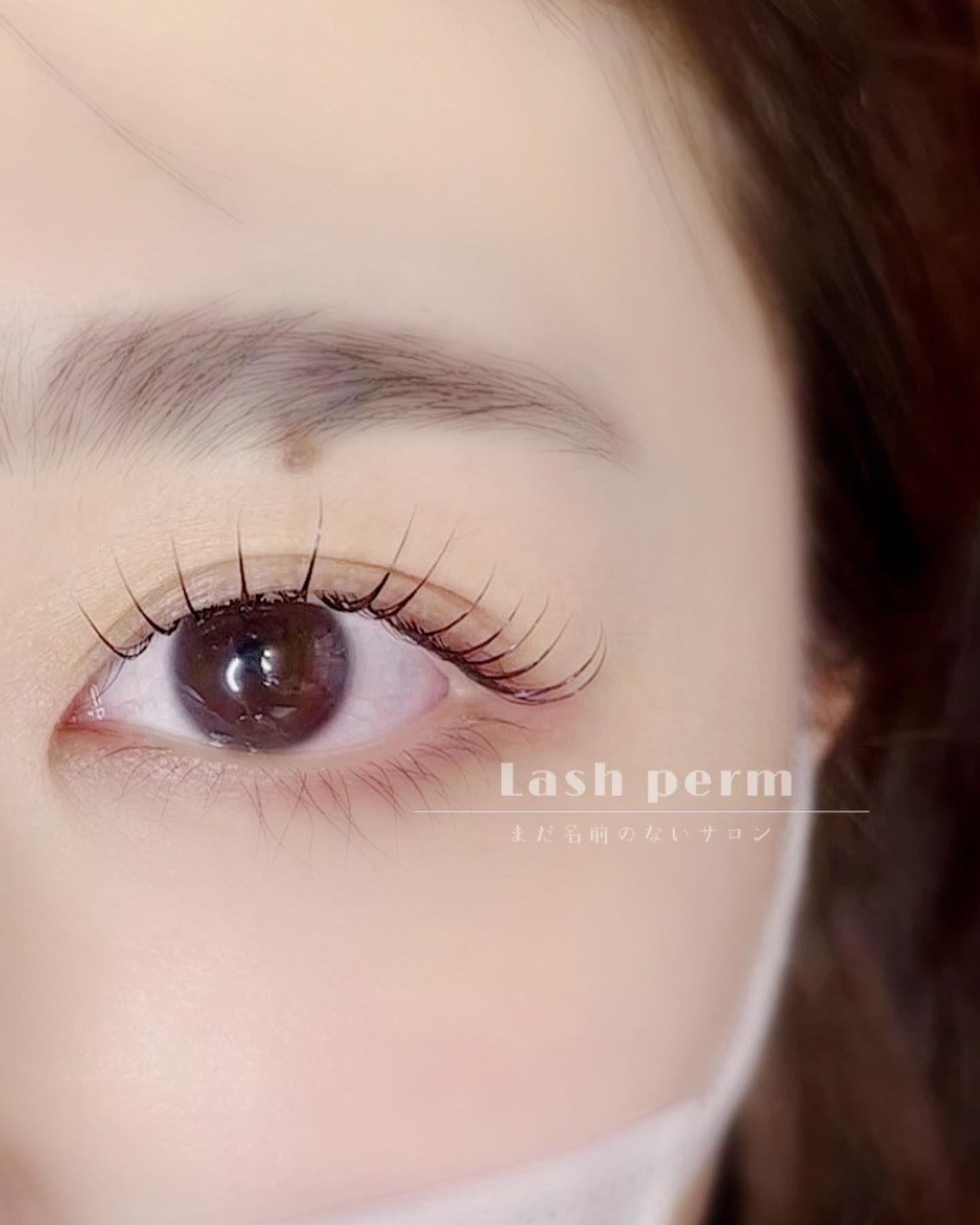 Lash Perm（ラッシュパーマ）